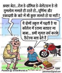 We compiled a latest best funny indian jokes that are full of fun and humour. Valentine Day Best Funny Thoughts Images In Hindi