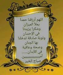 19 صور صباحية جديدة ورائعة مداد الجليد islamic pictures islamic images happy morning quotes