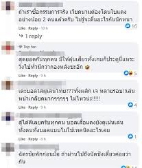 แฟนบอลเวียดนามเดือดดาล ชี้เป้าตัวการสำคัญ ที่ทำให้พวกเขาต้องพ่ายแพ้ให้กับ ทีมชาติไทย ในศึกเอเอฟเอฟ ซูซูกิ คัพ รอบรองชนะเลิศ นัดแรก. Qwktglttbthr4m