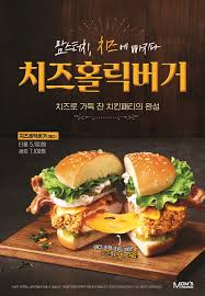 맘스터치, '모코코맘스세트' 출시 품절 대란…치킨 판매 200%↑. ë§˜ìŠ¤í„°ì¹˜ íŒ¨í‹° ì† ì¹˜ì¦ˆ ì™ ì¹˜ì¦ˆí™€ë¦­ë²„ê±° ì¶œì‹œ ì „ìžì‹ ë¬¸