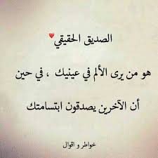 pin by n m on friends romantic quotes quotations arabic english quotes