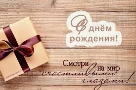 как красиво поздравить мужа с днем рождения своими словами Pozdravleniya Dlya Muzha Svoimi Slovami V Den Rozhdeniya V 2020 G S Dnem Rozhdeniya Otkrytki Ko Dnyu Rozhdeniya Den Rozhdeniya