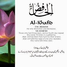 The 99 Beautiful Names Of Allah With Urdu And English Meanings 20 Allah Names Beautiful Names Of Allah Allah Names Names