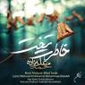 نتیجه تصویری برای ‫آهنگ شاد و قدیمی مرتضی به نام عروس خانوم mp3‬‎