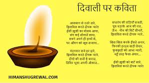 Best hindi poem on mother shayari for mom and dad hindi happy mothers day quotes hindi maa beta poem hindi mothers day hindi kavita kids poem father poems hindi language on mother a short poem hindi on mother mother love shayari hindi some lines on parents hindi poem dedicated to. 2020 Poem On Diwali In Hindi By Famous Poets