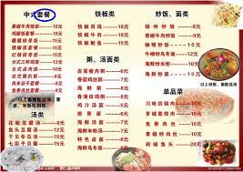 Meal Combo On Chinese Menu Chinese Language Classroom Mandarin Lessons Chinese Menu