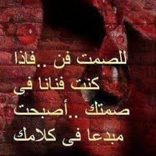 صور عن الصمت حكم عن الصمت صور مكتوب عليها كلام عن الصمت Movie Posters Blog Blog Posts
