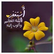 google forgiveness allah islam marriage