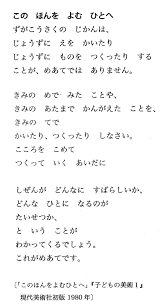 カイシトモヤさんのツイート 彫刻家の佐藤忠良さんが40年くらい前にまとめた 小学校1年生用の図工の教科書に書かれている文章 これほどにかんたんな表現で 人間が芸術活動をする意味を説明している文章があるだろうか k21
