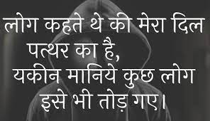 Maybe you would like to learn more about one of these? Latest Emotional Quotes In Hindi Sentimental Quotes Emotional Quotes