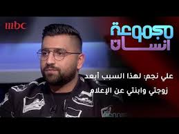 مسرحية عزوبي السالمية 2021 كاملة. Ø¹Ù„ÙŠ Ù†Ø¬Ù… Ù„Ù‡Ø°Ø§ Ø§Ù„Ø³Ø¨Ø¨ Ø£Ø¨Ø¹Ø¯ Ø²ÙˆØ¬ØªÙŠ ÙˆØ§Ø¨Ù†ØªÙŠ Ø¹Ù† Ø§Ù„Ø¥Ø¹Ù„Ø§Ù… Youtube