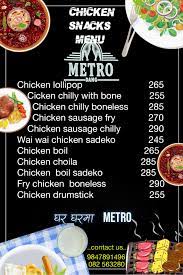 Metro Dang Now Here Is The Menu For Chicken Lovers فيسبوك