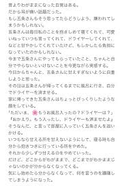 twitter 2021 許嫁 五条 たいやき