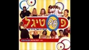 אפרת רייטן דופקת הופעה חברת הכנסת וכוכבת ערוץ הילדים במיל', הגיעה לפרמיירה של ההצגה החדשה של יחזקאל לזרוב, יחד עם בעלה, האדריכל גל מרום. Playtube Pk Ultimate Video Sharing Website