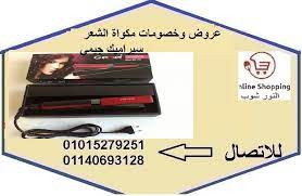 عروض وخصومات مكواة الشعر سيراميك جيمي ugs phone electronic products
