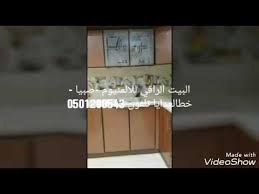 اجمل مطابخ 2019 في صبيا خط العدايا Youtube