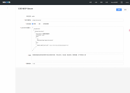 Nacos MCP Router 使用手册| Nacos 官网