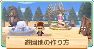 Maybe you would like to learn more about one of these? ã‚ã¤æ£® éŠåœ'åœ°ã®ä½œã‚Šæ–¹ã¨ãƒ¬ã‚¤ã‚¢ã‚¦ãƒˆä¾‹ åºŠã®ãƒžã‚¤ãƒ‡ã‚¶ã‚¤ãƒ³ ã‚ã¤ã¾ã‚Œã©ã†ã¶ã¤ã®æ£® ã‚²ãƒ¼ãƒ ã‚¦ã‚£ã‚º Gamewith