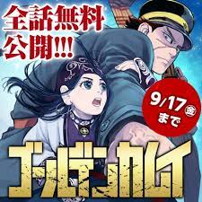 May 20, 2021 · ゴールデンカムイ最新話ネタバレ280話確定速報まとめ. Blvk5p0gab Cbm