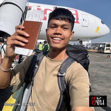 ช่วยกันแชร์ค่ะ ครอบครัวตามหา #ฮลุนโซโล่ ขาดการติดต่อตั้งแต่ 13 ก.ค. 69  พิกัดสุดท้าย ไป #จอร์เจีย เพียงลำพัง! ขอแรงชาวเน็ต และพี่ๆ คนไทยในจอร์เจีย  ช่วยกันตามหาน้อง “ฮลุน โซโล่” ค่ะ หนุ่มน้อยนักเดินทางคนเก่ง กับการออกหาประสบการณ์รอบโลก  ล่าสุดเฟซบุ๊ก ...
