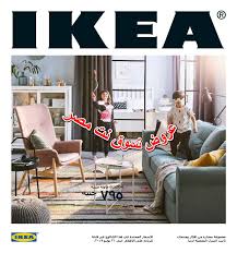 Calaméo - Tsawq Net Ikea Egypt 2019 Catalogue 6 9 2018