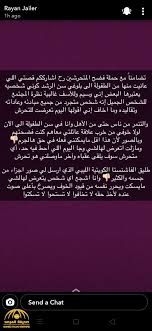 نشرت الفتاة السعودية رهف محمد القنون تغريدة تضمنت صورتين لها واحدة بملابس السباحة والأخرى بالنقاب، لتقارن من خلالها بين وضعها من قبل والآن مرور عام على هروبها من. Ø±ÙŠØ§Ù† Ø¬ÙŠÙ„Ø± ÙŠØ®Ø±Ø¬ Ø¹Ù† ØµÙ…ØªÙ‡ ÙˆÙŠÙƒØ´Ù ØªÙØ§ØµÙŠÙ„ ØªØ¹Ø±Ø¶Ù‡ Ù„Ù„ØªØ­Ø±Ø´ ØµØ­ÙŠÙØ© Ø§Ù„Ù…Ø±ØµØ¯