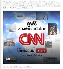 Restart ais playbox after everything is installed. Cnn Now On Ais Tv Audio Visual Thai Visa Forum