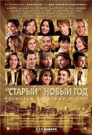 Staryj Novyj God 2012 Smotret Onlajn Ili Skachat Film Cherez Torrent Besplatno V Horoshem Kachestve Trejlery Pravdivye Ocenki Recenzii Kommentarii Pohozhie Filmy Saundtrek Novosti I Interesnye Fakty Na Kino Portale