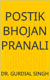 postik bhojan pranali hindi edition ebook dr gurdial