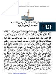 Hizb Saifi In 2020 Islam Facts Islam Beliefs Islamic Inspirational Quotes