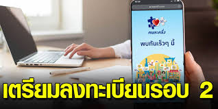 วิธียืนยันตัวตนในแอพฯ 'เป๋าตัง' เพื่อใช้เงิน 'คนละครึ่ง' รอบ 2 à¹€à¸„à¸²à¸°à¸§ à¸™à¹à¸¥ à¸§ à¸¥à¸‡à¸—à¸°à¹€à¸š à¸¢à¸™à¸„à¸™à¸¥à¸°à¸„à¸£ à¸‡à¸£à¸­à¸š 2
