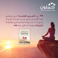 اقتباس أرض الميعاد روايتي عن عالم لا نفهمه In 2020 Movie Posters Oio Poster