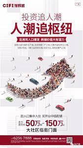 地产系列稿系列单图单图海报商铺 ads poster art property ad