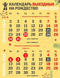 выходные и праздничные дни в польше в 2019 году Vyhodnye Na Novyj God 2020 Kalendar Vyhodnyh Dnej I Otrabotok Na Dekabr Yanvar Fakty
