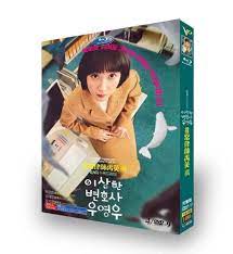 2022 Korean Drama Extraordinary Attorney Woo 4/DVD-9 Free Region English  Sub | eBay