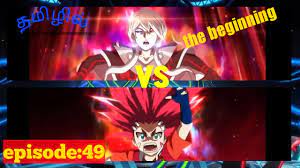 Instantly find any beyblade burst turbo full episode available from all 3 seasons with videos, reviews, news and more! Beyblade Burst Turbo Episode 49 In Tamil Youtube