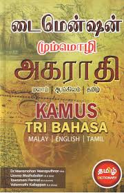 You will see malay to english translation in the window below. Dimension Kamus Tri Bahasa Malay English Tamil