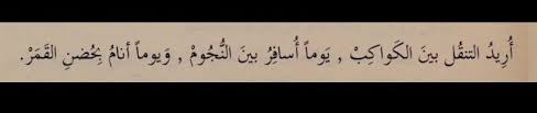 pin by ihsan a s on arabic twitter header quotes quotations image quotes