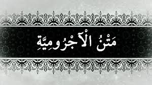 The star, 58, was one of seven people to die when a small jet. Terjemahan Matan Al Jurumiyah Bab Isim Isim Yang Di Baca Nashob Belajar Ilmu Nahwu Sharaf