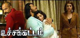 Uchakattam Box Office Collection Box Office Update See more of kamathin uchakattam on facebook.