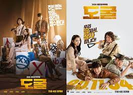 Kang dong goo is an elite grave robber. Main Trailer Two Posters For Movie Collectors Asianwiki Blog