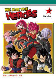 Dragon ball heroes we are the heroes doujin