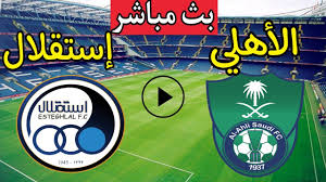 مشاهدة مباريات الاهلى اليوم بث مباشر بدون تقطيع و ايضا مشاهدةمباريات الزمالك. Gcpi2kvsmqvdnm