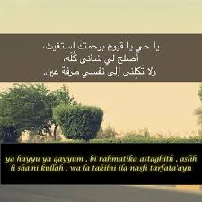 Ya hayyu ya qayyum birahmatika astaghees meaning or translation: Ø¥Ø®Ù„Ø§Øµ ÙˆÙ…ØªØ§Ø¨Ø¹Ø© On Twitter Ya Hayyu Ya Qayyum Bi Rahmatika Astaghith Aslih Li Sha Ni Kullah Wa La Takilni Ila Nasfi Tarfata Ayn Http T Co 3ticu6evuv