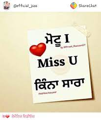 Love quotes in bengali for those bengali people who love to share their thoughts through sms or through social media.তােমার আমার here are some love quotes that are amazing and super excited love quotes in bengali for boyfriend. G Goodnightt Sojio Arm Naaal Meet U In Drmss Gn G Punjabi Love Quotes Quotes That Describe Me Punjabi Funny Quotes