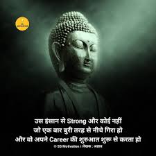 Image result for sangarsh for student