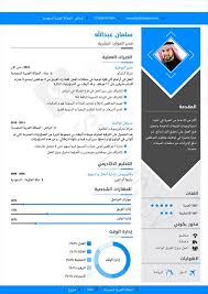 Download this free resume template. Ø³ÙŠØ±Ø© Ø°Ø§ØªÙŠØ© Ø¥Ø­ØªØ±Ø§ÙÙŠØ© ÙÙŠ 5 Ø¯Ù‚Ø§Ø¦Ù‚ Ø£ÙØ¶Ù„ Ù†Ù…Ø§Ø°Ø¬ Ø§Ù„Ø³ÙŠØ±Ø© Ø§Ù„Ø°Ø§ØªÙŠØ© Ø§Ù„Ø³ÙŠ ÙÙŠ Cv 2021 33 Ù†Ù…ÙˆØ°Ø¬ Ø³ÙŠ ÙÙŠ
