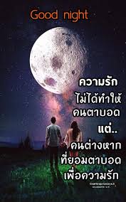 ป กพ นโดย Urai Anantaklin ใน ฝ นด คำคม