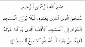 Maybe you would like to learn more about one of these? Tilawah Oleh H Darwin Hasibuan Surat Al Isra Ayat 1 Dan Surat Al Ankabut Ayat 45 47 Youtube