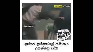 Athal video funny whatsapp status sinhala joke ambo eka. Athal Video Funny Whatsapp Status Sinhala Joke Ambo Eka Shorts Youtube